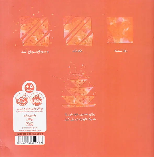 مربع خوشحال
